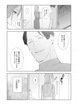 [三九] 人妻もみほぐし出張マッサージ〜エステ師の太い指でナカイキしちゃう…っ!_400