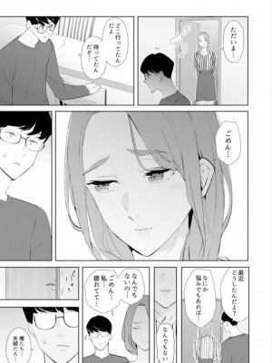 [三九] 人妻もみほぐし出張マッサージ〜エステ師の太い指でナカイキしちゃう…っ!_404