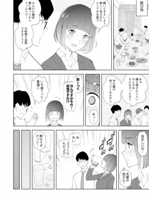 [三九] 人妻もみほぐし出張マッサージ〜エステ師の太い指でナカイキしちゃう…っ!_405