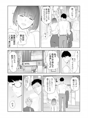 [三九] 人妻もみほぐし出張マッサージ〜エステ師の太い指でナカイキしちゃう…っ!_406