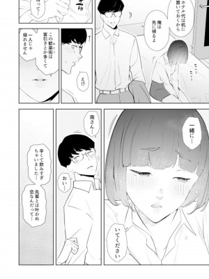 [三九] 人妻もみほぐし出張マッサージ〜エステ師の太い指でナカイキしちゃう…っ!_407