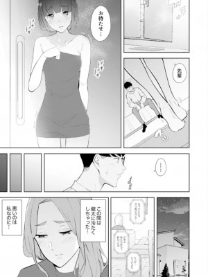 [三九] 人妻もみほぐし出張マッサージ〜エステ師の太い指でナカイキしちゃう…っ!_412