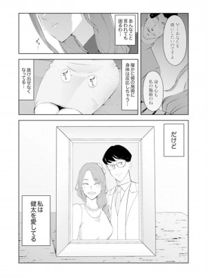 [三九] 人妻もみほぐし出張マッサージ〜エステ師の太い指でナカイキしちゃう…っ!_413