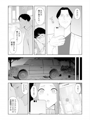 [三九] 人妻もみほぐし出張マッサージ〜エステ師の太い指でナカイキしちゃう…っ!_415