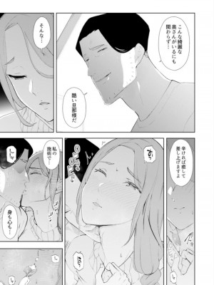 [三九] 人妻もみほぐし出張マッサージ〜エステ師の太い指でナカイキしちゃう…っ!_416