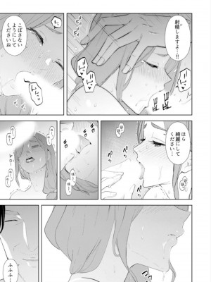 [三九] 人妻もみほぐし出張マッサージ〜エステ師の太い指でナカイキしちゃう…っ!_422