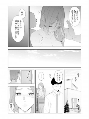 [三九] 人妻もみほぐし出張マッサージ〜エステ師の太い指でナカイキしちゃう…っ!_423