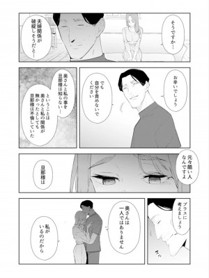 [三九] 人妻もみほぐし出張マッサージ〜エステ師の太い指でナカイキしちゃう…っ!_425