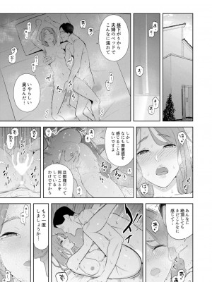 [三九] 人妻もみほぐし出張マッサージ〜エステ師の太い指でナカイキしちゃう…っ!_429