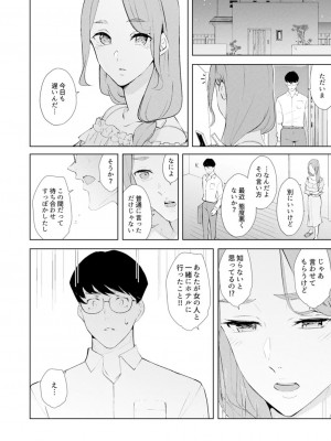 [三九] 人妻もみほぐし出張マッサージ〜エステ師の太い指でナカイキしちゃう…っ!_430