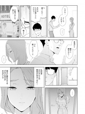 [三九] 人妻もみほぐし出張マッサージ〜エステ師の太い指でナカイキしちゃう…っ!_431