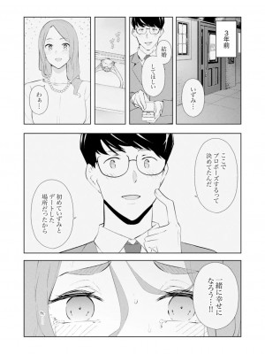 [三九] 人妻もみほぐし出張マッサージ〜エステ師の太い指でナカイキしちゃう…っ!_438