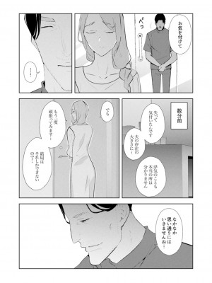 [三九] 人妻もみほぐし出張マッサージ〜エステ師の太い指でナカイキしちゃう…っ!_441