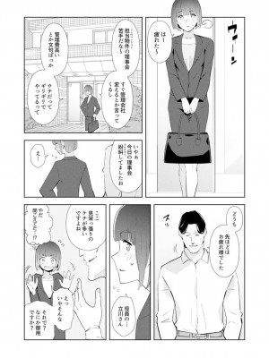 [三九] 人妻もみほぐし出張マッサージ〜エステ師の太い指でナカイキしちゃう…っ!_443