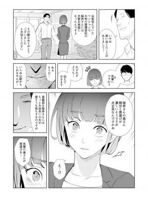 [三九] 人妻もみほぐし出張マッサージ〜エステ師の太い指でナカイキしちゃう…っ!_444