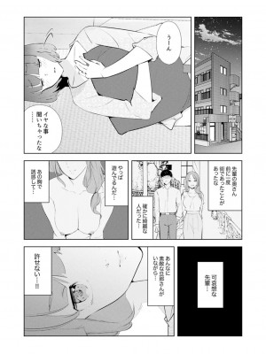 [三九] 人妻もみほぐし出張マッサージ〜エステ師の太い指でナカイキしちゃう…っ!_445