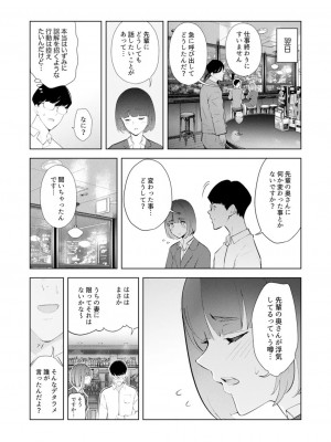 [三九] 人妻もみほぐし出張マッサージ〜エステ師の太い指でナカイキしちゃう…っ!_446