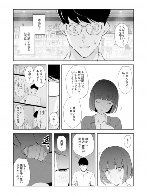 [三九] 人妻もみほぐし出張マッサージ〜エステ師の太い指でナカイキしちゃう…っ!_447