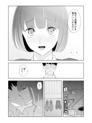 [三九] 人妻もみほぐし出張マッサージ〜エステ師の太い指でナカイキしちゃう…っ!_448