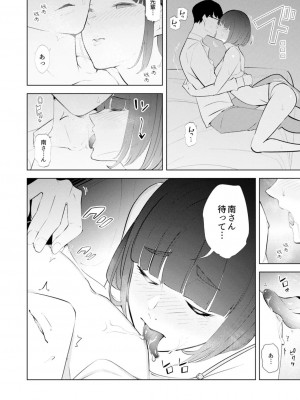 [三九] 人妻もみほぐし出張マッサージ〜エステ師の太い指でナカイキしちゃう…っ!_449