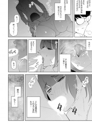 [三九] 人妻もみほぐし出張マッサージ〜エステ師の太い指でナカイキしちゃう…っ!_450