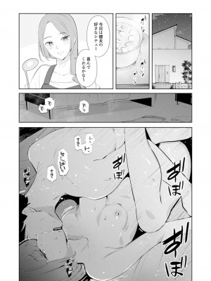 [三九] 人妻もみほぐし出張マッサージ〜エステ師の太い指でナカイキしちゃう…っ!_452