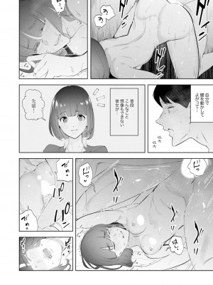 [三九] 人妻もみほぐし出張マッサージ〜エステ師の太い指でナカイキしちゃう…っ!_459