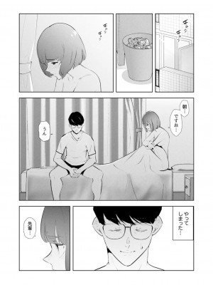 [三九] 人妻もみほぐし出張マッサージ〜エステ師の太い指でナカイキしちゃう…っ!_464