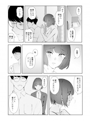 [三九] 人妻もみほぐし出張マッサージ〜エステ師の太い指でナカイキしちゃう…っ!_465