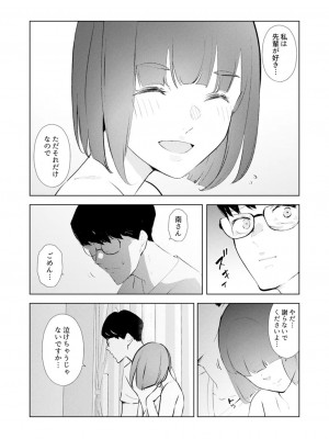 [三九] 人妻もみほぐし出張マッサージ〜エステ師の太い指でナカイキしちゃう…っ!_466