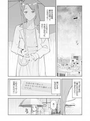 [三九] 人妻もみほぐし出張マッサージ〜エステ師の太い指でナカイキしちゃう…っ!_467