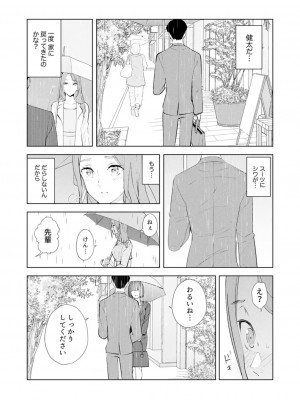 [三九] 人妻もみほぐし出張マッサージ〜エステ師の太い指でナカイキしちゃう…っ!_468