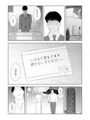 [三九] 人妻もみほぐし出張マッサージ〜エステ師の太い指でナカイキしちゃう…っ!_470