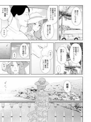 [三九] 人妻もみほぐし出張マッサージ〜エステ師の太い指でナカイキしちゃう…っ!_472