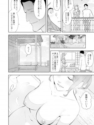 [三九] 人妻もみほぐし出張マッサージ〜エステ師の太い指でナカイキしちゃう…っ!_473