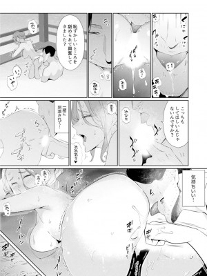 [三九] 人妻もみほぐし出張マッサージ〜エステ師の太い指でナカイキしちゃう…っ!_481