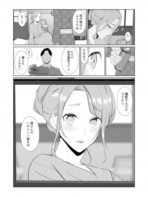 [三九] 人妻もみほぐし出張マッサージ〜エステ師の太い指でナカイキしちゃう…っ!_486