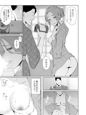 [三九] 人妻もみほぐし出張マッサージ〜エステ師の太い指でナカイキしちゃう…っ!_489