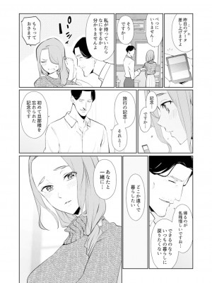 [三九] 人妻もみほぐし出張マッサージ〜エステ師の太い指でナカイキしちゃう…っ!_502