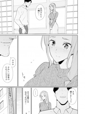 [三九] 人妻もみほぐし出張マッサージ〜エステ師の太い指でナカイキしちゃう…っ!_504