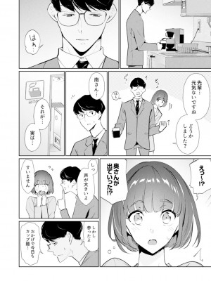 [三九] 人妻もみほぐし出張マッサージ〜エステ師の太い指でナカイキしちゃう…っ!_505