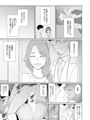 [三九] 人妻もみほぐし出張マッサージ〜エステ師の太い指でナカイキしちゃう…っ!_518