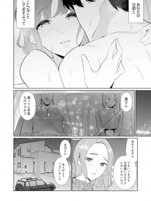 [三九] 人妻もみほぐし出張マッサージ〜エステ師の太い指でナカイキしちゃう…っ!_519