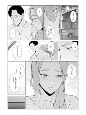 [三九] 人妻もみほぐし出張マッサージ〜エステ師の太い指でナカイキしちゃう…っ!_520