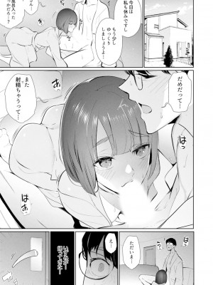 [三九] 人妻もみほぐし出張マッサージ〜エステ師の太い指でナカイキしちゃう…っ!_529