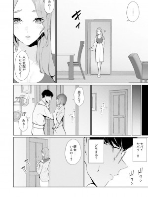 [三九] 人妻もみほぐし出張マッサージ〜エステ師の太い指でナカイキしちゃう…っ!_530