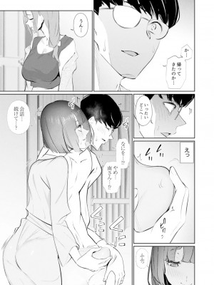 [三九] 人妻もみほぐし出張マッサージ〜エステ師の太い指でナカイキしちゃう…っ!_531