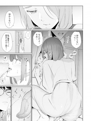 [三九] 人妻もみほぐし出張マッサージ〜エステ師の太い指でナカイキしちゃう…っ!_533