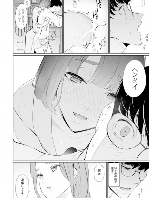 [三九] 人妻もみほぐし出張マッサージ〜エステ師の太い指でナカイキしちゃう…っ!_536