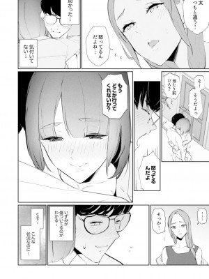 [三九] 人妻もみほぐし出張マッサージ〜エステ師の太い指でナカイキしちゃう…っ!_540